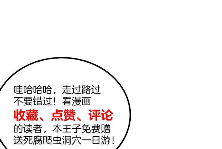 《重生为怪兽什么鬼》第28话 我为国家队培养种子选手图107