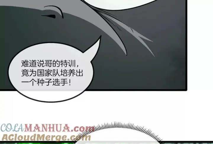 《重生为怪兽什么鬼》第28话 我为国家队培养种子选手图37