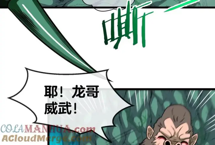 《重生为怪兽什么鬼》第28话 我为国家队培养种子选手图77