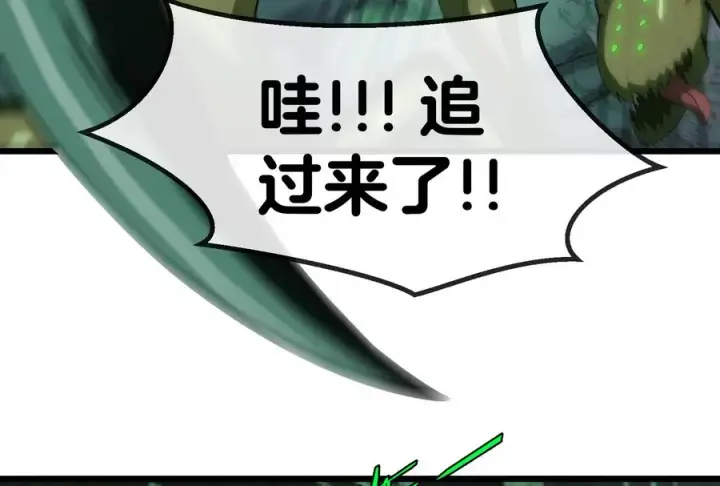 《重生为怪兽什么鬼》第28话 我为国家队培养种子选手图91