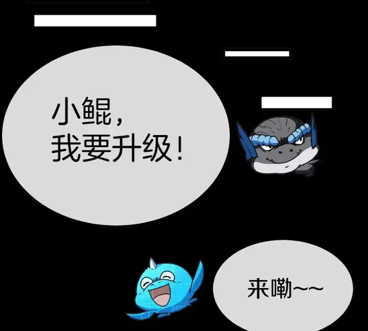 《重生为怪兽什么鬼》第2话 极渊岛图44
