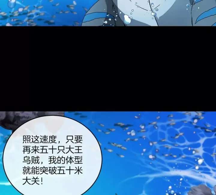 《重生为怪兽什么鬼》第2话 极渊岛图52