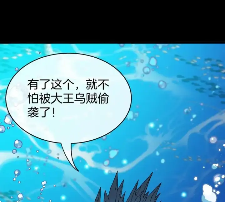 《重生为怪兽什么鬼》第2话 极渊岛图59