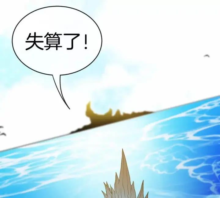 《重生为怪兽什么鬼》第2话 极渊岛图64