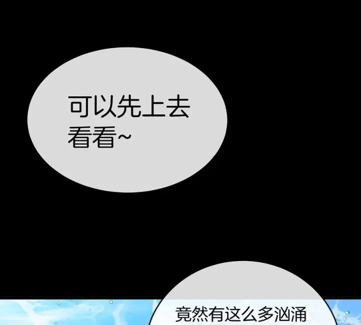 《重生为怪兽什么鬼》第2话 极渊岛图75