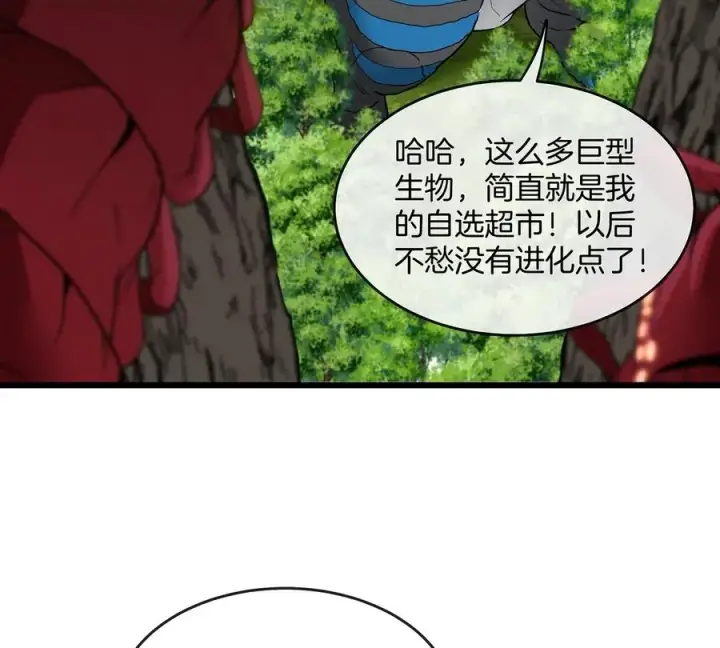 《重生为怪兽什么鬼》第2话 极渊岛图92