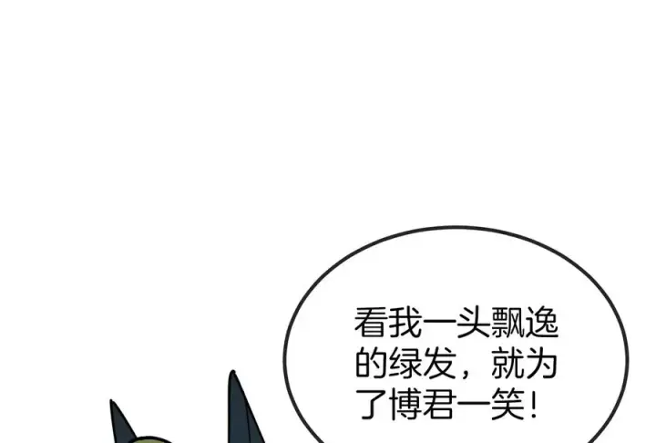 《重生为怪兽什么鬼》第29话 死腐爬虫防御甲图112