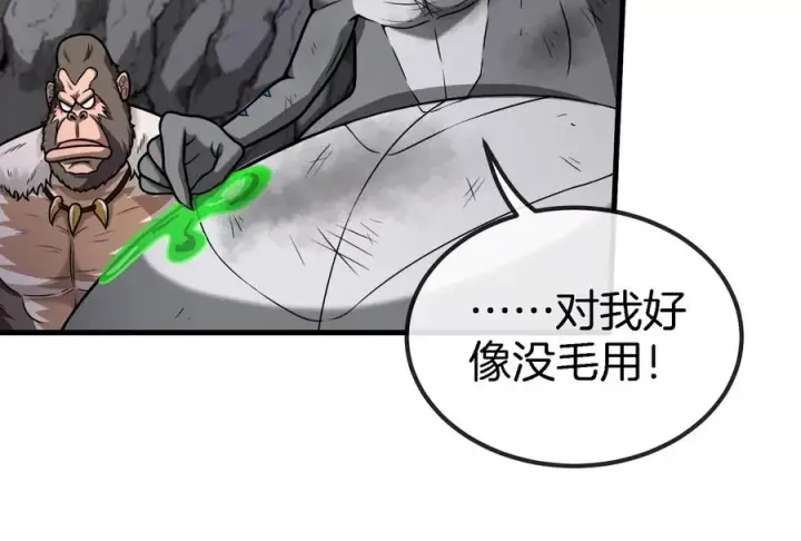 《重生为怪兽什么鬼》第29话 死腐爬虫防御甲图27