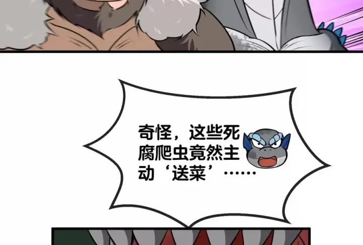 《重生为怪兽什么鬼》第29话 死腐爬虫防御甲图48