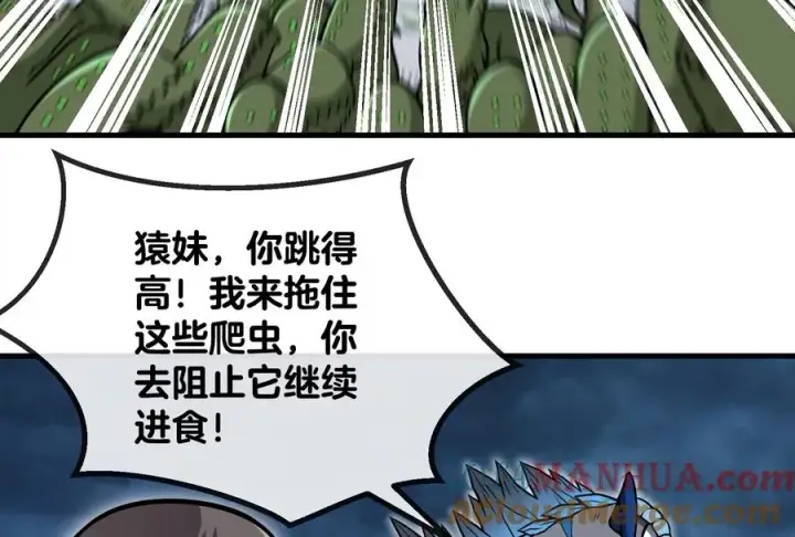 《重生为怪兽什么鬼》第29话 死腐爬虫防御甲图57