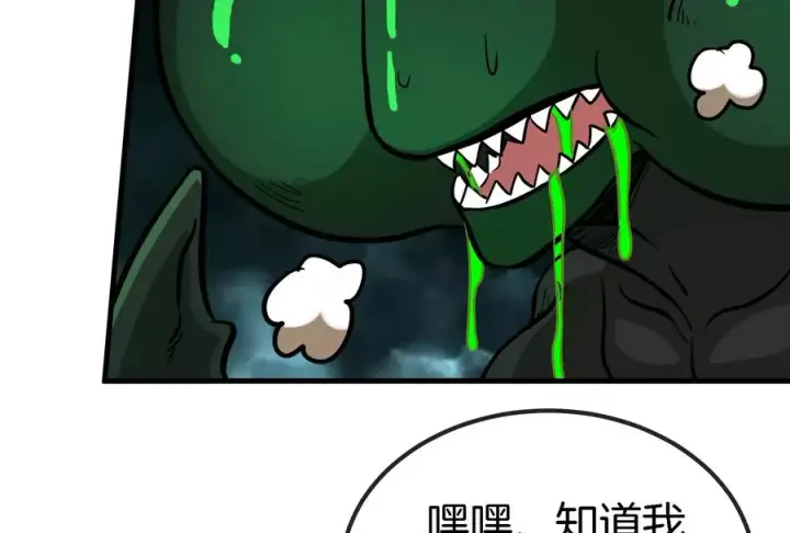 《重生为怪兽什么鬼》第29话 死腐爬虫防御甲图98