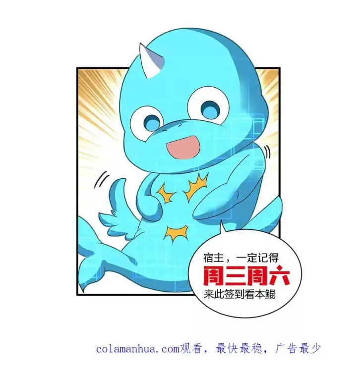 《重生为怪兽什么鬼》第30话 击败毒液图126