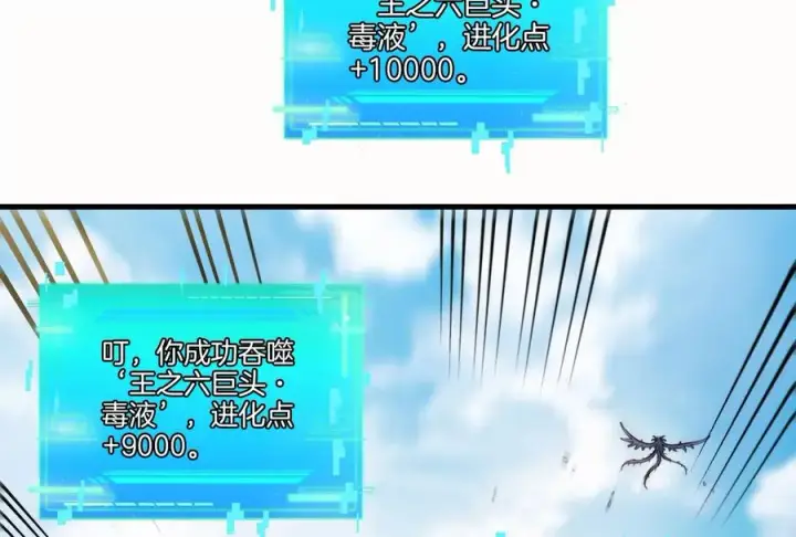 《重生为怪兽什么鬼》第31话 腐化之力图111