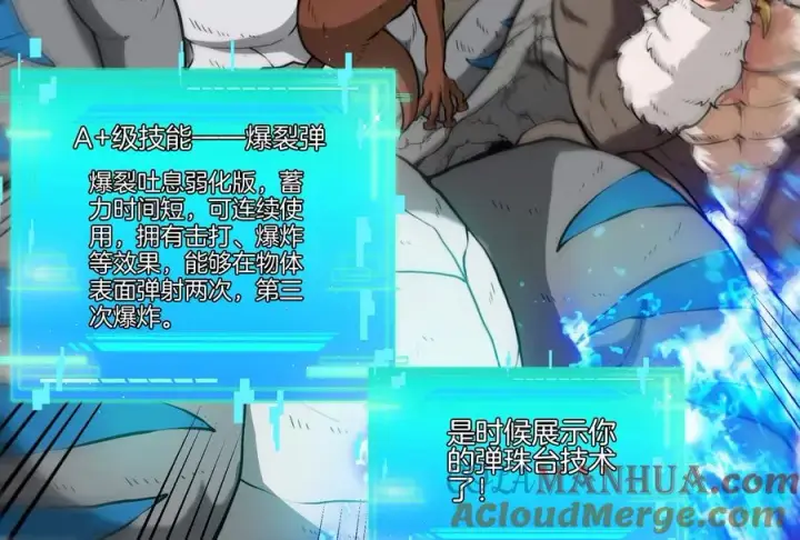 《重生为怪兽什么鬼》第31话 腐化之力图113