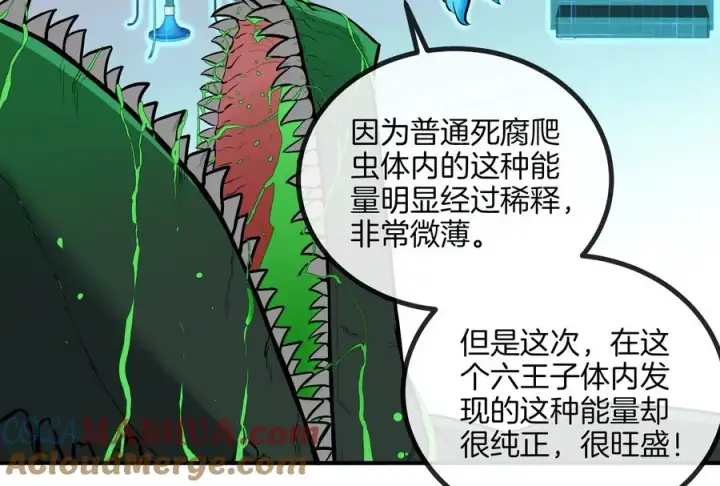 《重生为怪兽什么鬼》第31话 腐化之力图13