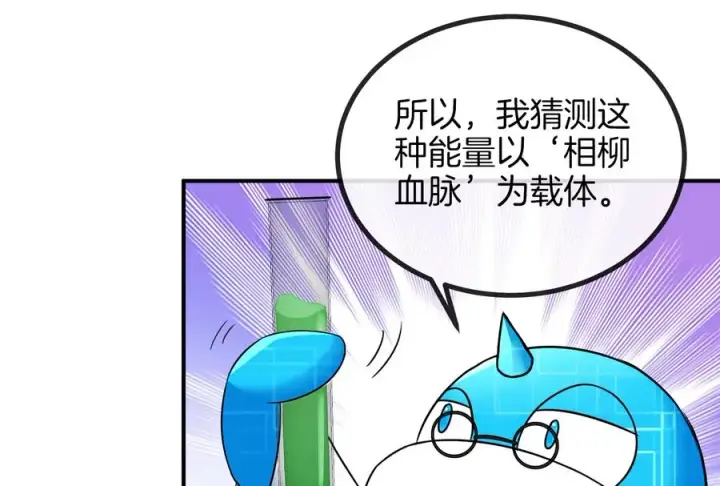 《重生为怪兽什么鬼》第31话 腐化之力图15