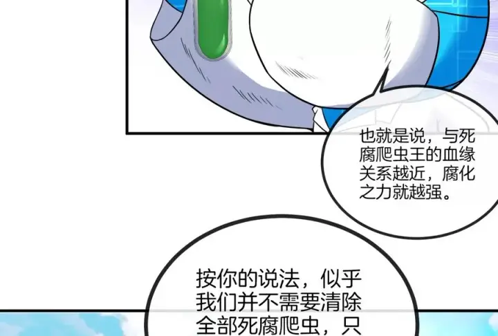 《重生为怪兽什么鬼》第31话 腐化之力图16