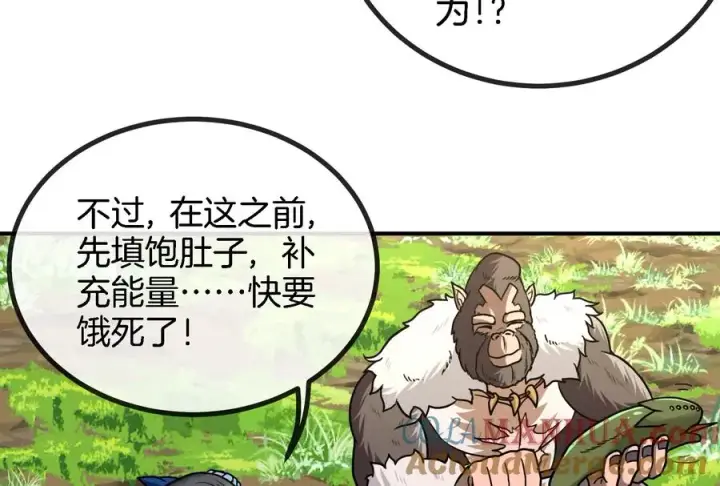 《重生为怪兽什么鬼》第31话 腐化之力图21
