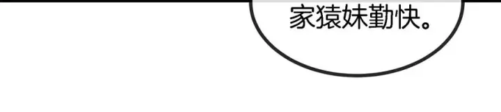 《重生为怪兽什么鬼》第31话 腐化之力图23