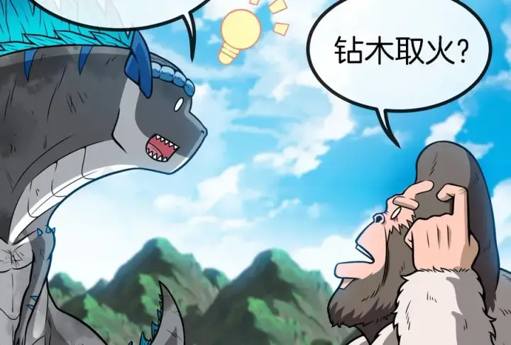 《重生为怪兽什么鬼》第31话 腐化之力图28