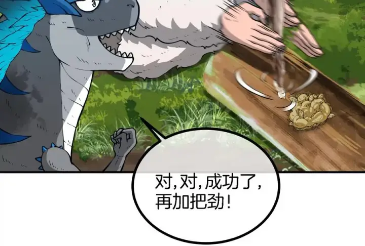 《重生为怪兽什么鬼》第31话 腐化之力图34