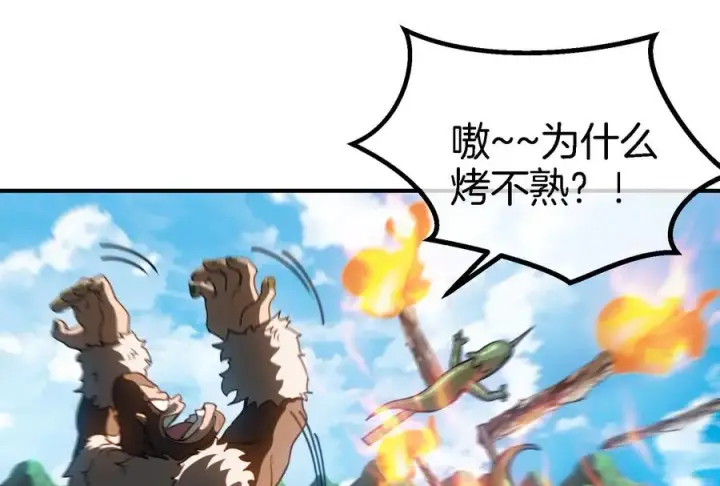 《重生为怪兽什么鬼》第31话 腐化之力图48