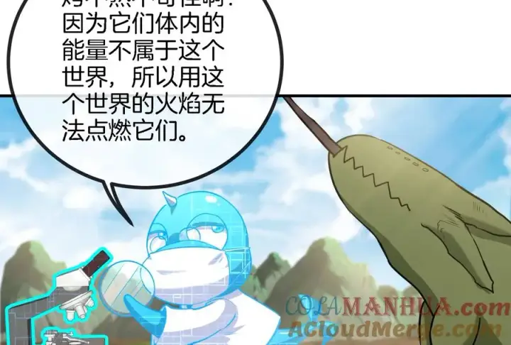 《重生为怪兽什么鬼》第31话 腐化之力图53