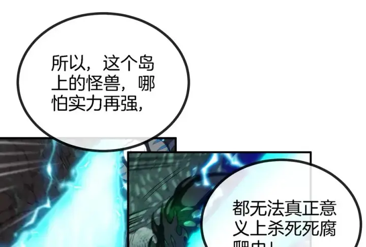 《重生为怪兽什么鬼》第31话 腐化之力图55