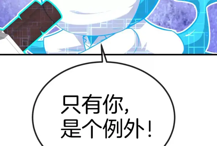 《重生为怪兽什么鬼》第31话 腐化之力图58
