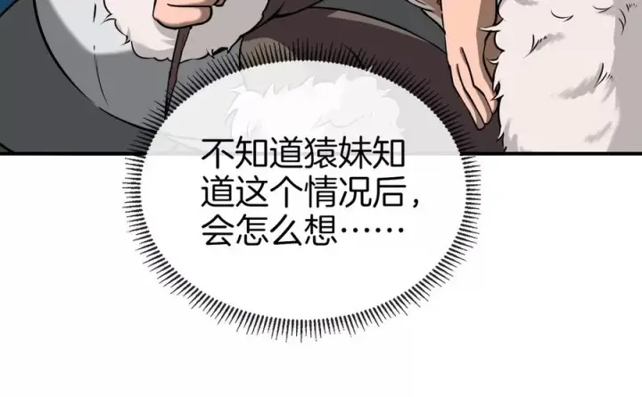 《重生为怪兽什么鬼》第31话 腐化之力图62