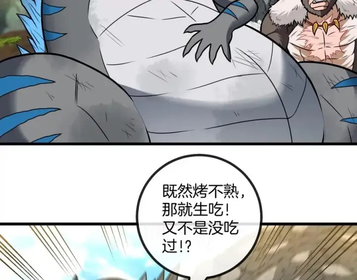 《重生为怪兽什么鬼》第31话 腐化之力图64