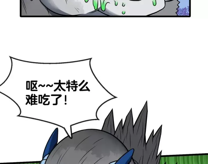 《重生为怪兽什么鬼》第31话 腐化之力图67