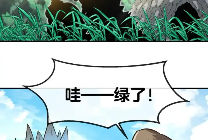 《重生为怪兽什么鬼》第31话 腐化之力图7