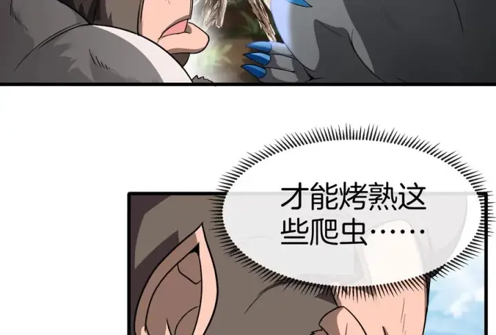 《重生为怪兽什么鬼》第31话 腐化之力图78