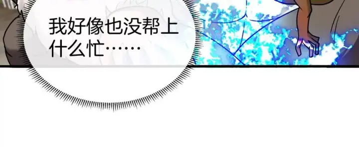 《重生为怪兽什么鬼》第31话 腐化之力图83