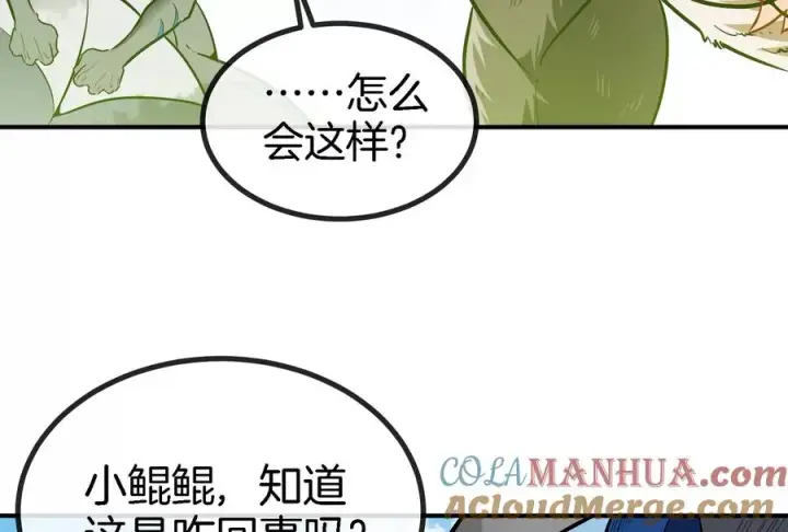 《重生为怪兽什么鬼》第31话 腐化之力图9