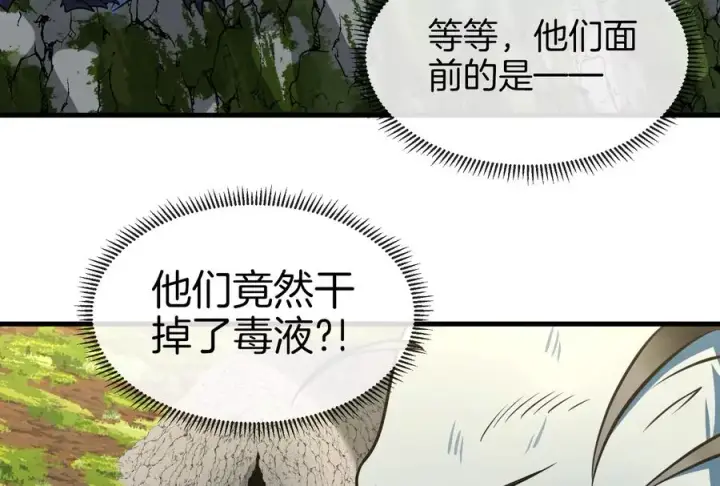 《重生为怪兽什么鬼》第31话 腐化之力图92