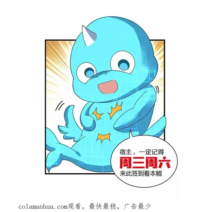 《重生为怪兽什么鬼》第32话 一起长高高图102
