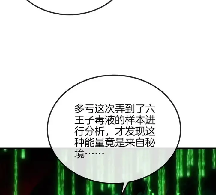 《重生为怪兽什么鬼》第32话 一起长高高图15