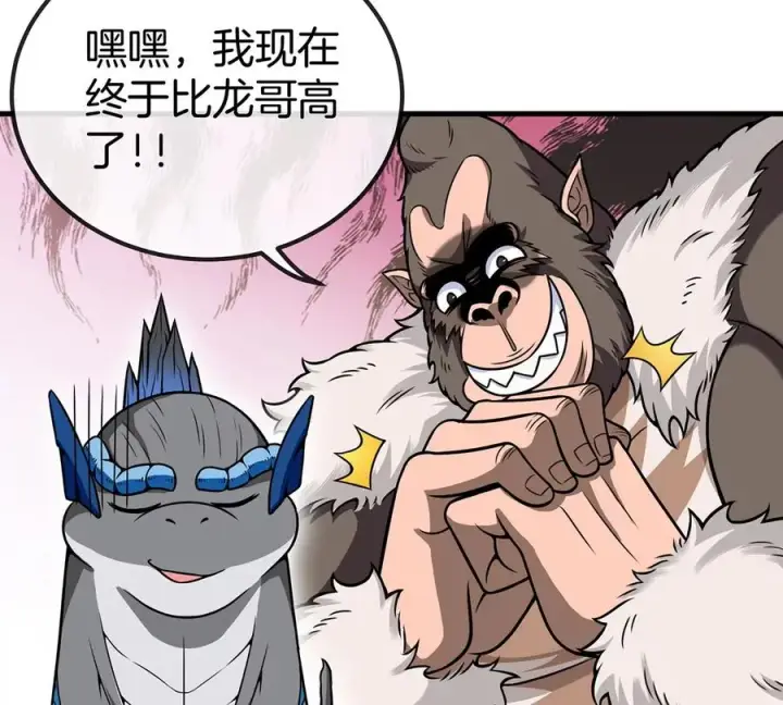 《重生为怪兽什么鬼》第32话 一起长高高图46