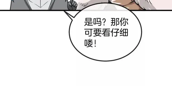 《重生为怪兽什么鬼》第32话 一起长高高图47