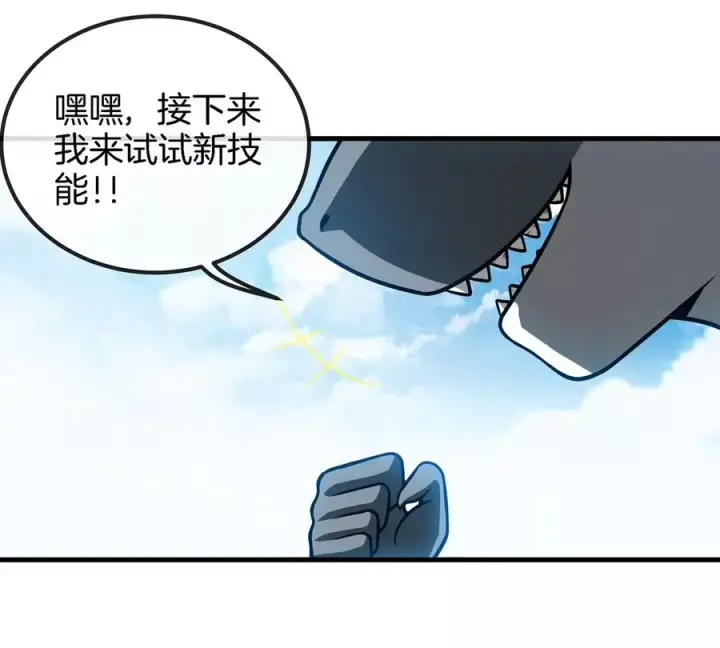 《重生为怪兽什么鬼》第32话 一起长高高图54