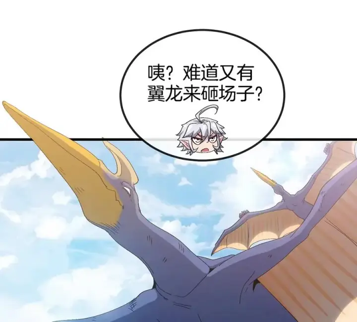 《重生为怪兽什么鬼》第32话 一起长高高图90