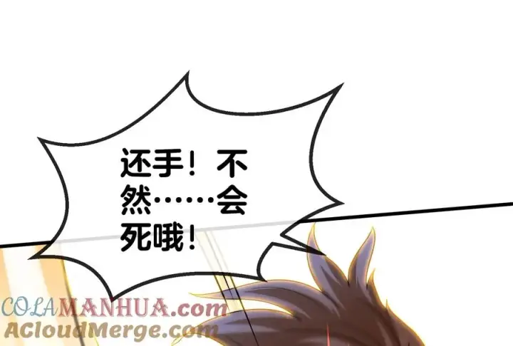 《重生为怪兽什么鬼》第33话 龙骑士兵驰狼图105