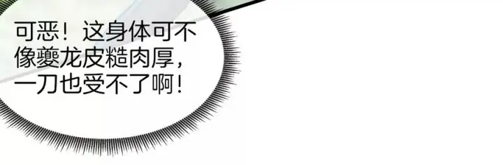 《重生为怪兽什么鬼》第33话 龙骑士兵驰狼图110