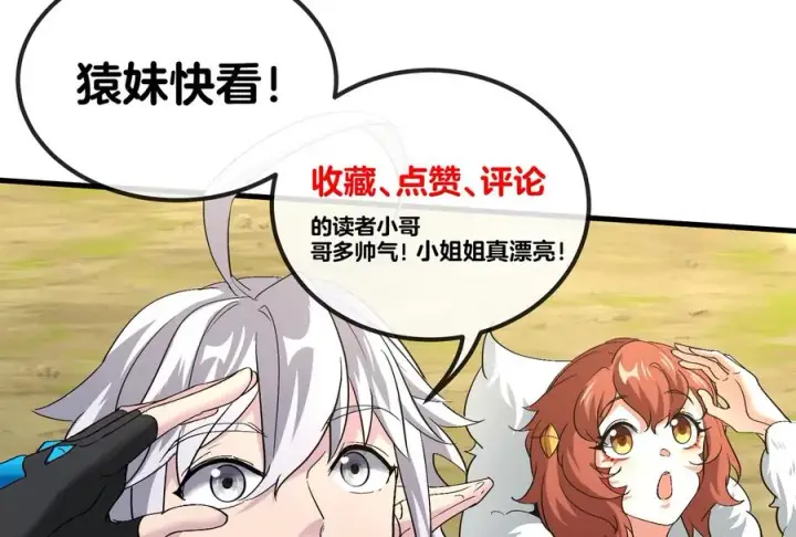 《重生为怪兽什么鬼》第33话 龙骑士兵驰狼图120