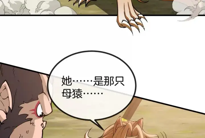 《重生为怪兽什么鬼》第33话 龙骑士兵驰狼图64