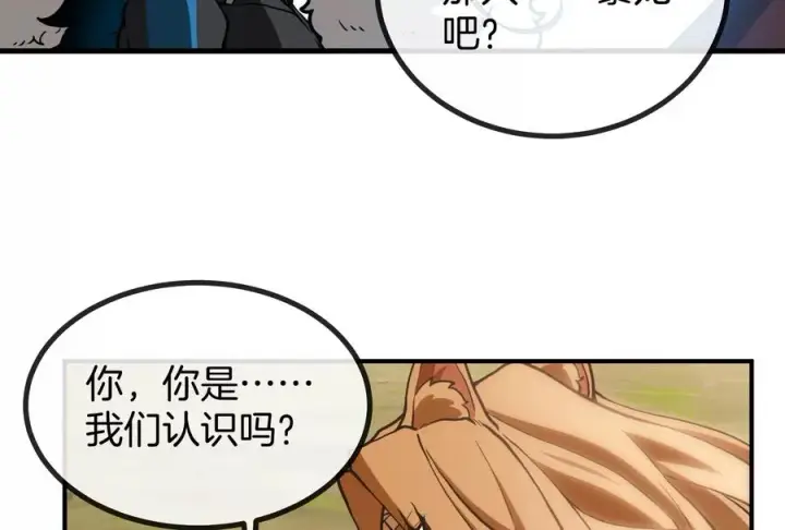 《重生为怪兽什么鬼》第33话 龙骑士兵驰狼图67