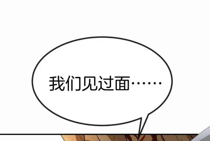 《重生为怪兽什么鬼》第33话 龙骑士兵驰狼图70