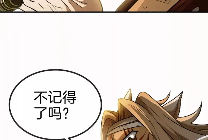 《重生为怪兽什么鬼》第33话 龙骑士兵驰狼图72